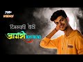 Timkyachi Choli Agri Boyfriend Crown J DESI BEATZ Koligeet Marathi Song 2020