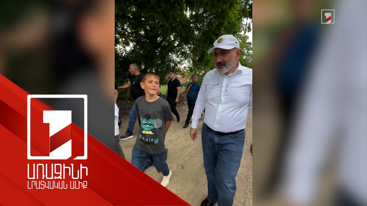 Պաղպաղակ փարթի Տեղում. պաղպաղակը հազիվ հերիքեց. վարչապետը տեսանյութ է հրապարակել