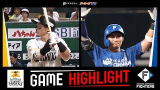 2026年8月6日 福岡ソフトバンク対北海道日本ハム 試合ハイライト