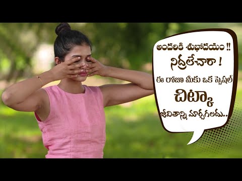 Best Method for Stress Relief | Achieve Success | Reduces Depression |Yoga with Dr.Tejaswini Manogna