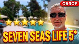 ЧТО НОВОГО? Seven Seas Hotel Life 5 🇹🇷 ОБЗОР 2026: После полной реновации!**