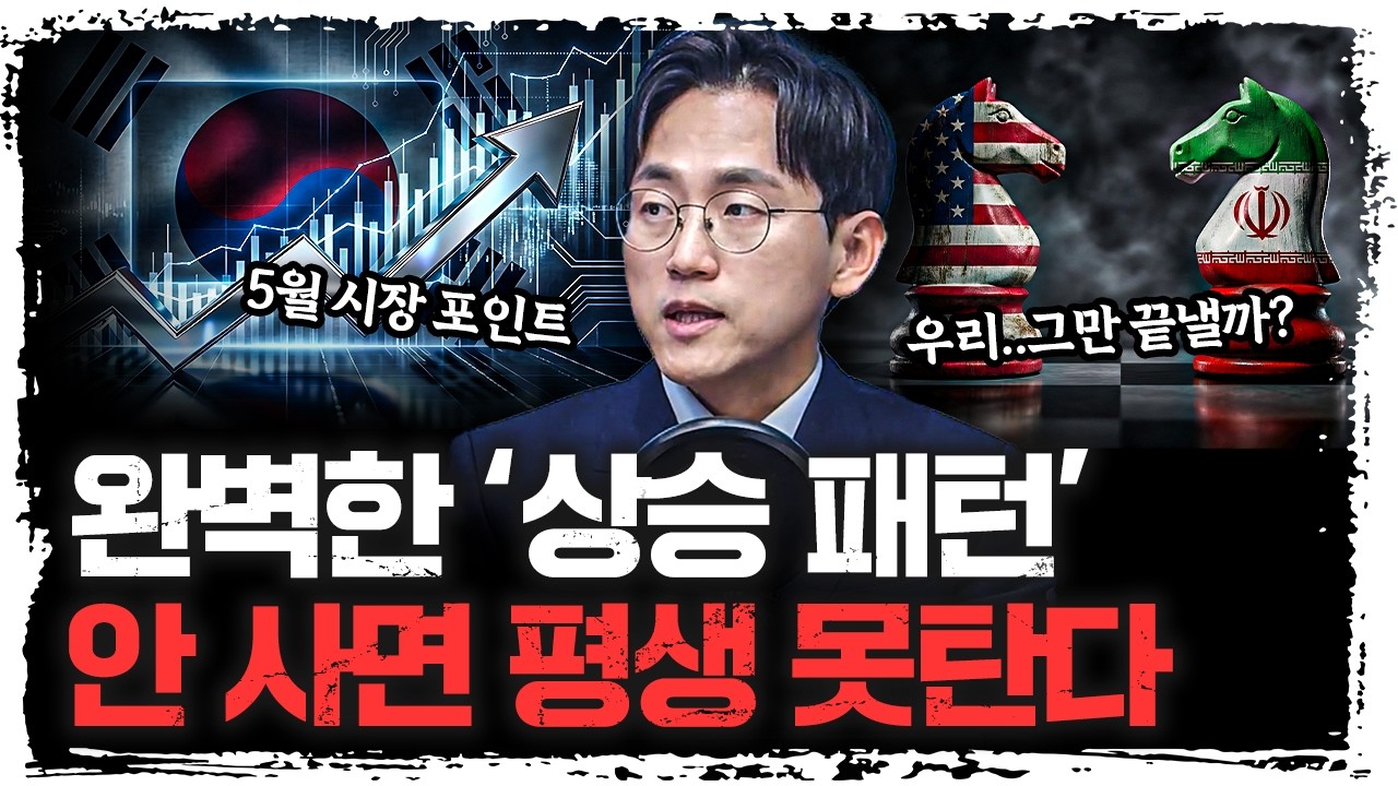 6500 돌파 이유? 진짜 원인은 따로 있습니다 | 장우진 금시공 대표 [신과함께]