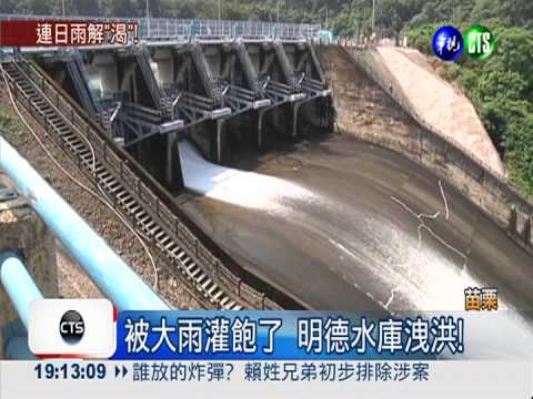 連下1週的雨... 全台旱象解"渴"!