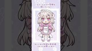 ジャージメイド花咲描いてみた🌷 #イラスト