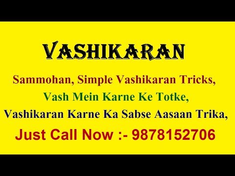 Simple Vashikaran Tricks, Vashikaran Karne Ka Sabse Aasaan Trika, Vash Mein Karne Ke Totke.