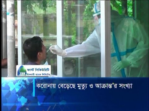 করোনায় মৃত্যু ও শনাক্ত দুটোই বেড়েছে: একদিনেই মৃত্যু ৩৯ জন | ETV News