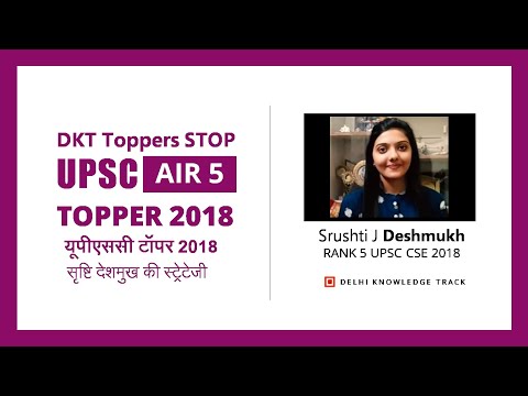 UPSC 2018 Topper Rank 5  | DKT Exclusive | CSE Strategy by Srushti Jayant Deshmukh Video