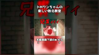 メスガキ理解せられザコドMワンちゃん堕ち #ゆっくり実況 #escapethebackrooms #チェダー774
