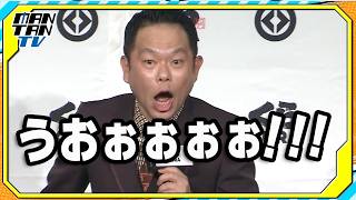 ダイアン津田、観客にまさかの威嚇？　陣内智則らと“無添蔵クイズ”に挑戦