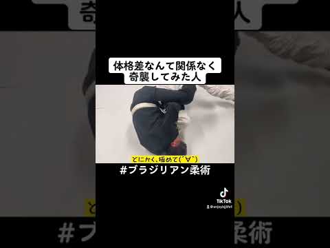 いつ何が起こるのか分からない世の中なのです。#柔術 #格闘技 #柔道 #ブラジリアン柔術