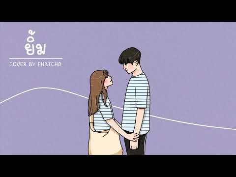 LEGENDBOY x PURE x SK MTXF — ยิ้ม [ COVER | PHATCHA ]