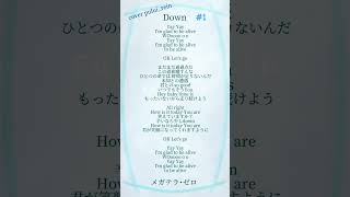 #down #メガテラゼロ を#現役高校生 #歌い手 が #歌ってみた