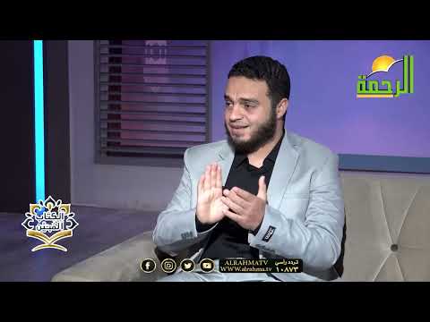 عشان يكون فى بركة فى الرزق نعمل إيه ؟ الداعية أحمد صبرى الغندور || الكتاب المبين || ا / محمد السجيني