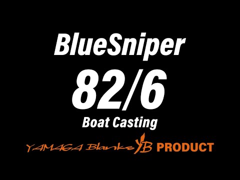 Lanseta Yamaga Blanks Blue Sniper 82/6 2.50m 50-150g