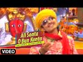 Kamlesh Barot Ali Sonta O Bun Konta Gujarati Devotional Song Shura Bhathiji Nu Raj