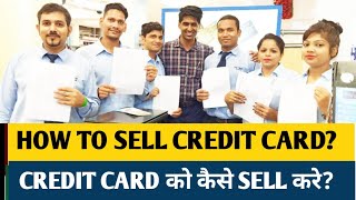 HOW TO SALES CREDIT CARD||2019 FULL INFORMATION