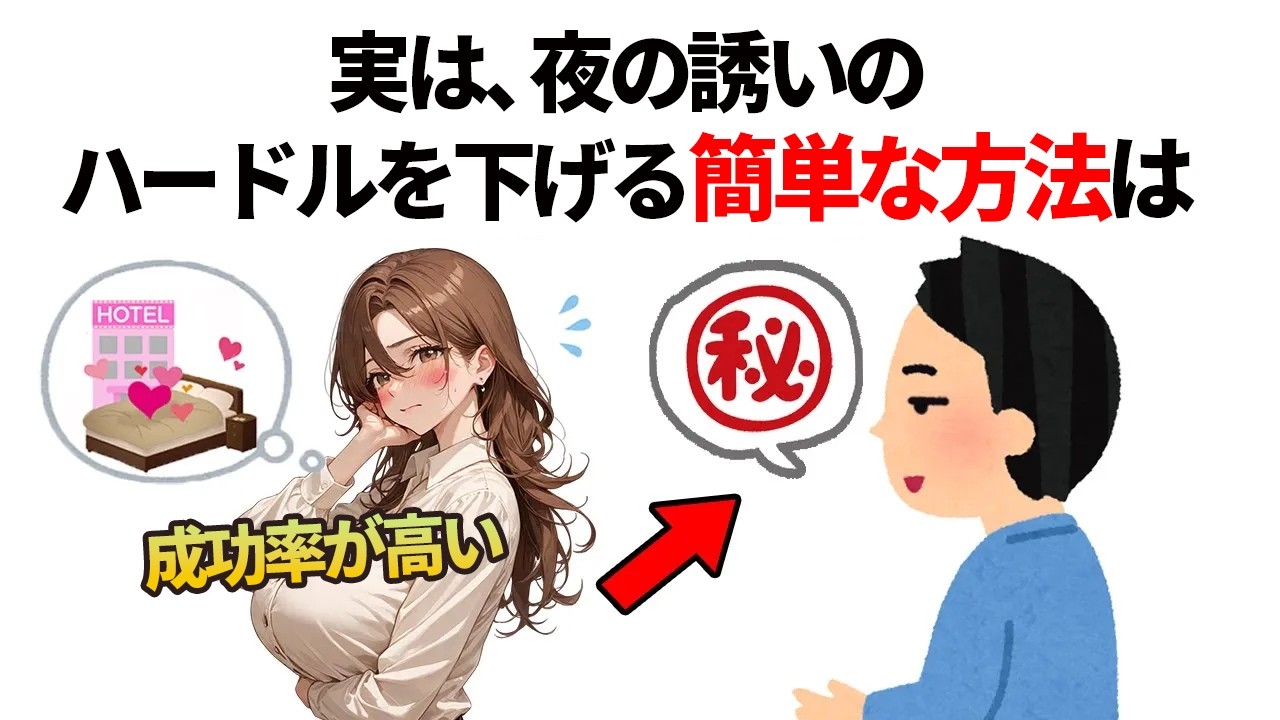 知らないと損する恋愛雑学