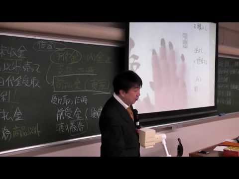 会計学科 平成25年11月135回日商簿記検定3級対策講座未収未払金前払前受金仕訳！木村勝則税理士ITコーディネータ事務所滋賀県高島市！経営革新等支援機関認定