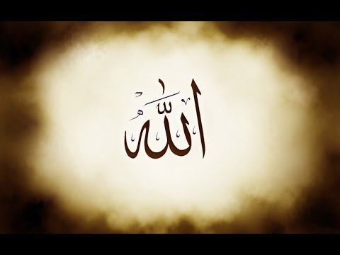 99 Names of Allah - Allahova lijepa imena [ أسماء الله الحسنى ]