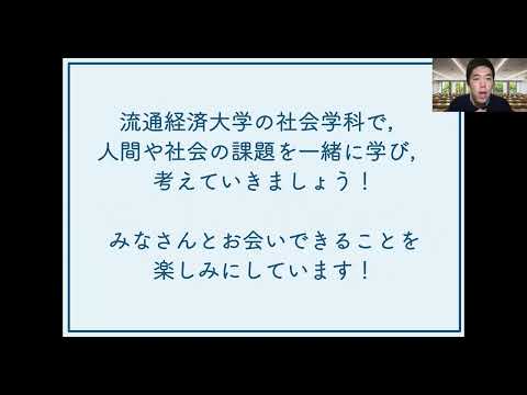 【movie】RKU　社会学科　模擬授業「教育社会学」