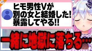 【人生相談】男性VTuberにとんでもない目にあわされたマロ主に寄り添う犬山たまき【#魁たまき塾】