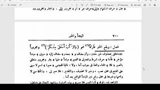 التصريح (95)والخبر الجزء المتم الفائدة image