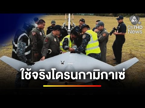 คลิกเพื่อดูคลิปวิดีโอ
