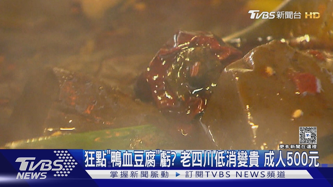 老四川低消變「成人500元」自助吧吃到飽！　PK鮑魚雞湯鍋、青蛙鍋