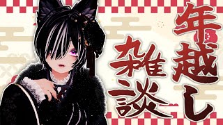 年越しは、VRChatでやろう