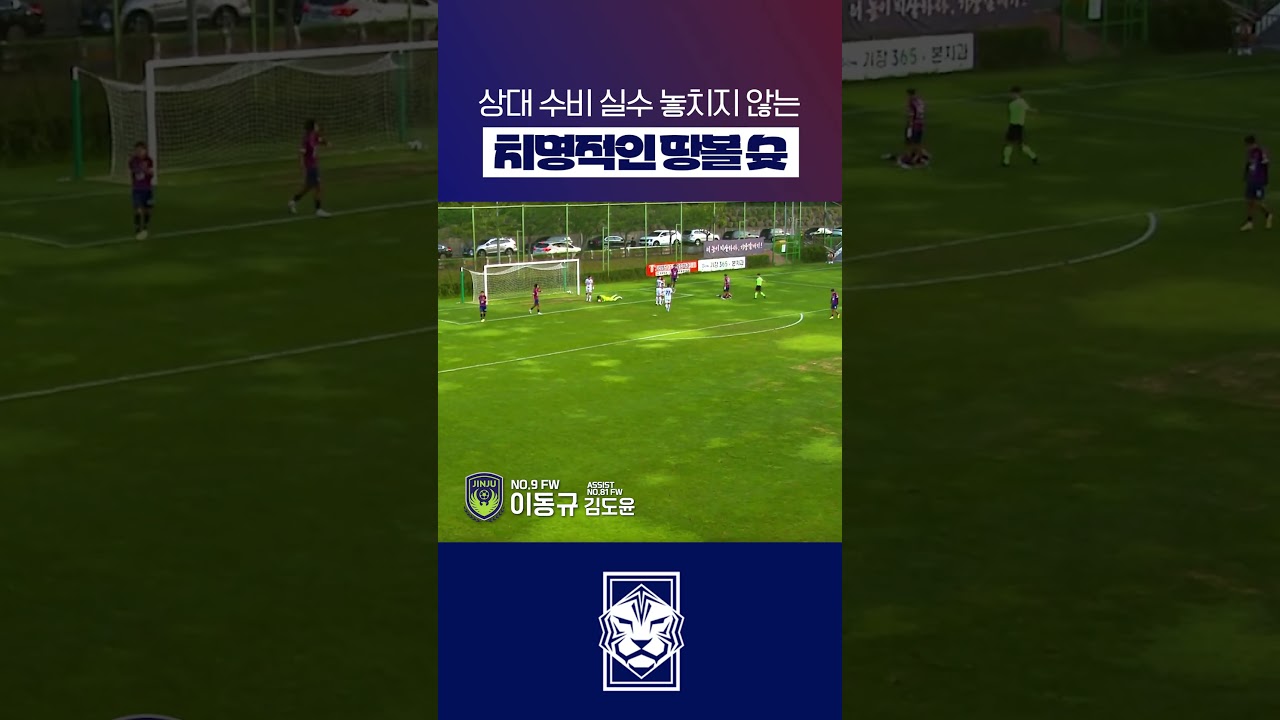 내 앞에서 실수하기만 해 #shorts #축구 #K리그