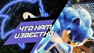 МНЕНИЕ И РАЗБОР ТРЕЙЛЕРА Sonic The Hedgehog (2019) | Соник в кино