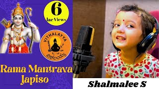 Rama Mantrava Japiso | Shalmalee | Purandara Dasaru | Vithalayya | Studio Recording | Vijay Krishna
