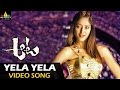Aata Songs Yela Yela Video Song Ileana Siddharth Sri Balaji Video