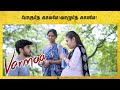Varmaa Tamil Movie | True Love Wins In The End | Dhruv Vikram | Megha Chowdhury | Raiza Wilson