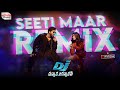 SeetiMaar Remix Allu Arjun Pooja Hegde DJ Duvvada Jagannadham DJ Ravish DSP