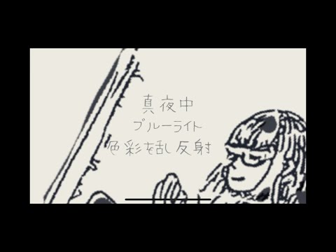 『ボトルレターにはめいいっぱいの成長痛』ノウム feat.音街ウナ・ｖ_flower