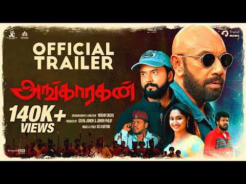 ANGAARAGAN - Official Trailer