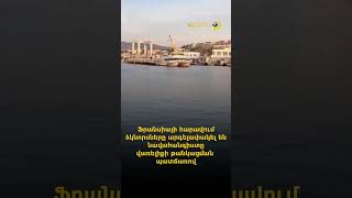 Ֆրանսիայի հարավում ձկնորսները արգելափակել են նավահանգիստը վառելիքի թանկացման պատճառով