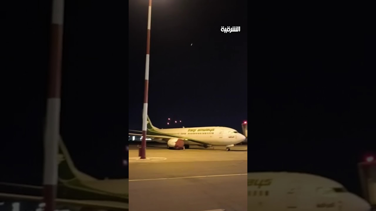 فيديو | استهداف قاعدة فكتوريا قرب مطار بغداد #الشرقية_نيوز