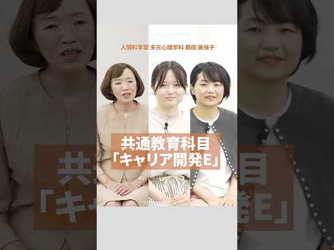 【授業紹介】有名企業トップから直接授業 #shorts
