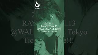 2025.11.21 WALL&WALL TOKYOチケット発売中！ #エイハブ #お返事ちょうだい #live #shorts
