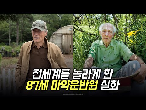 [라스트 미션] '마지막 임무' 예고편