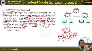 মাস্টার ক্লাস-১৩