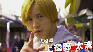 ドラマ『ガキ☆ロック～浅草六区人情物語～』特報