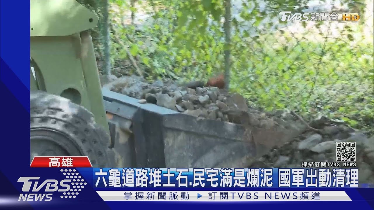 淹水4天放晴!六龜民宅滿是爛泥巴 住戶清理哭紅眼睛
