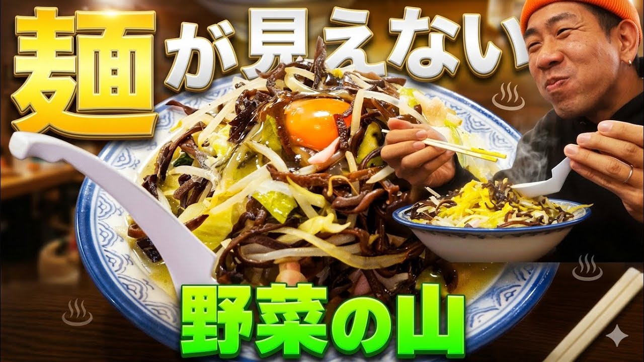 【山盛り】麺がみえない…！井手ちゃんぽんの「特製」がもはや壁だった件！