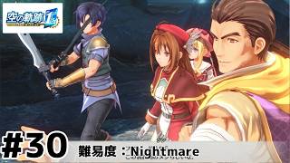 【空の軌跡the 1st】進む気がしない空の軌跡 the 1st：30