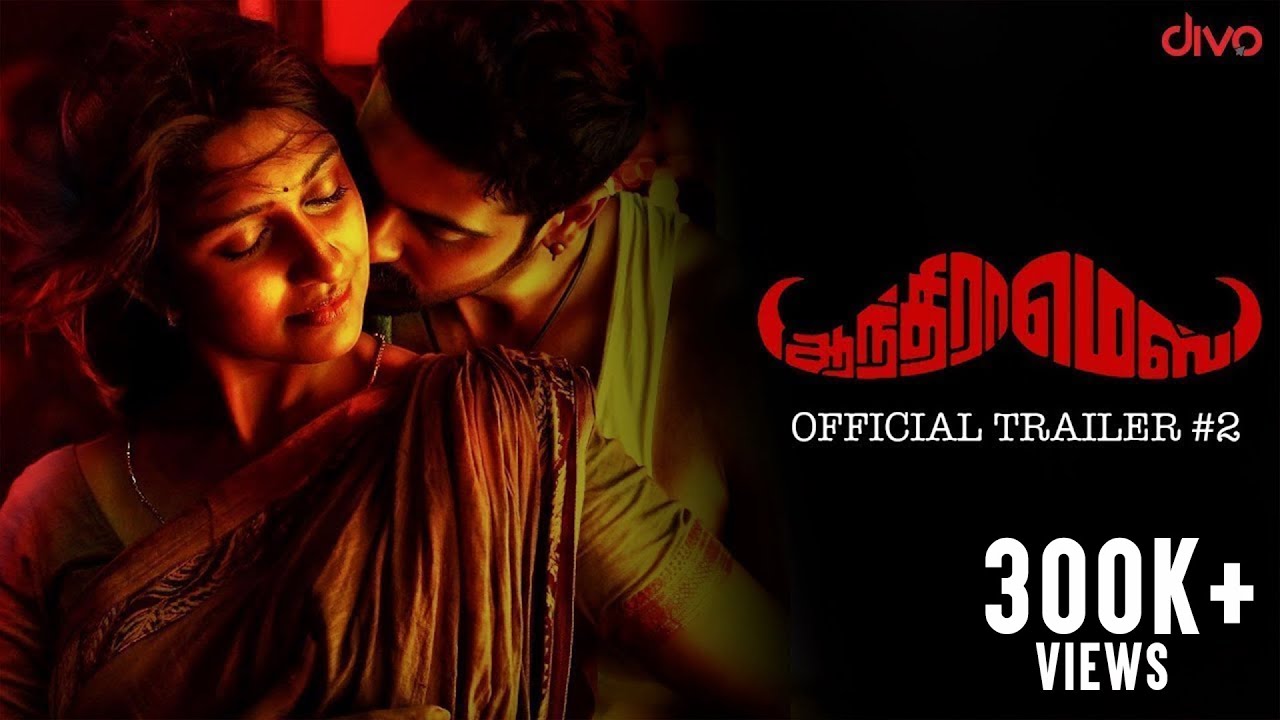 Andhra Mess Official Trailer