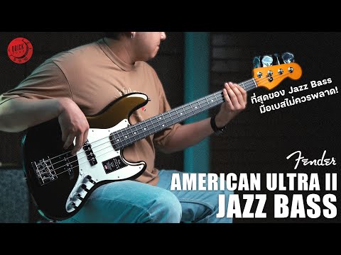Бас-гітара FENDER AMERICAN ULTRA II JAZZ BASS EB TEXAS TEA - фото 2 - id-p2745810696