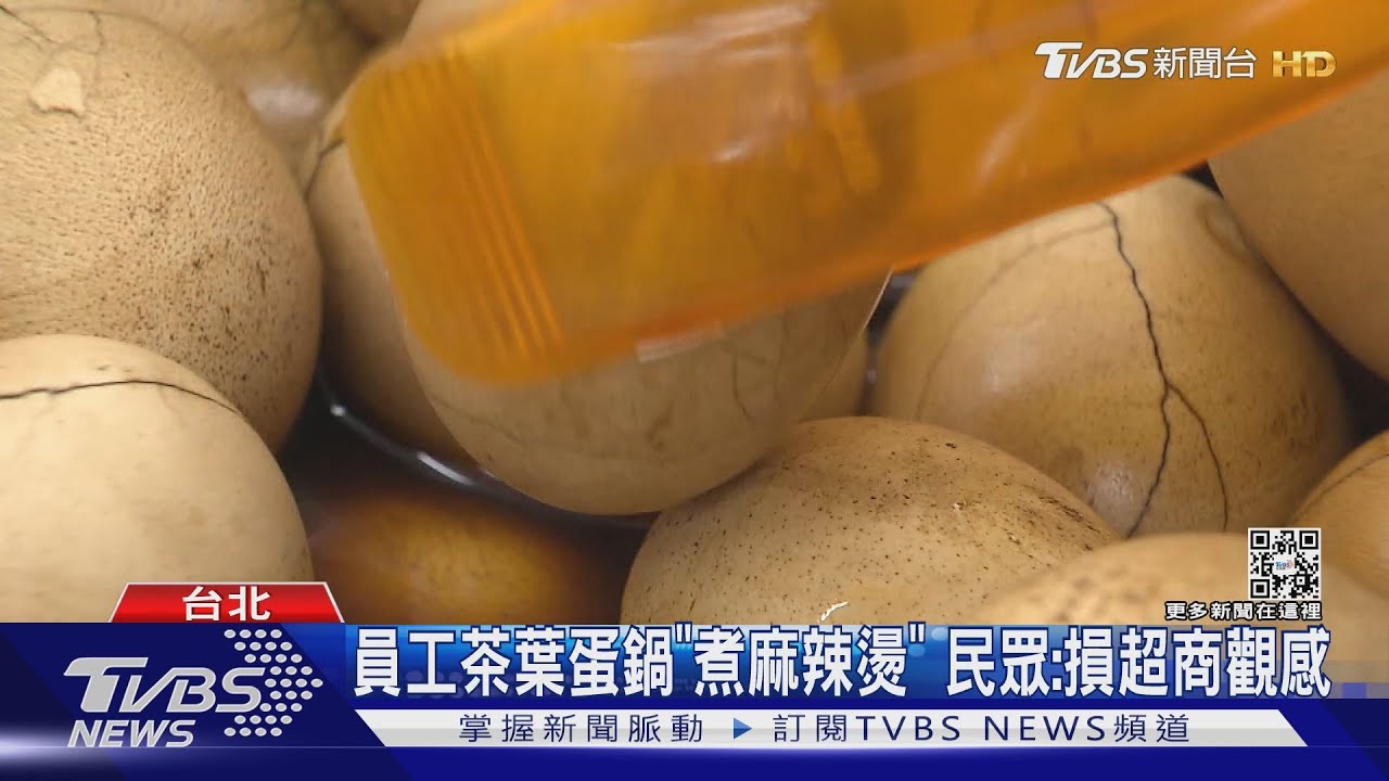 員工茶葉蛋鍋「煮麻辣燙」 民眾:損超商觀感